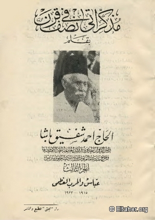 1923 - Fifty Years Memoirs - Volume 3